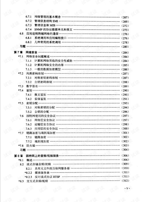 计算机网络工程 数字世界的基石与未来蓝图